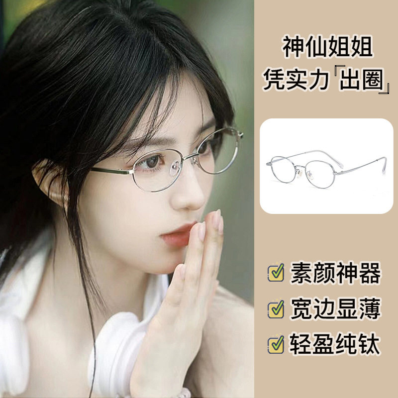 Danyang Eyewear Women's Small Frame Ultra-Light Pure Titanium Eyeglass Frame Ip Two-Tone Electroplating K5015 Wholesale Radiation Protection
