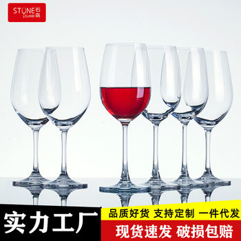 Shidao Crystal Red Wine Glass Set Household Large Wine Glass Grape Decanter Glass Goblet Wine Set Wholesale