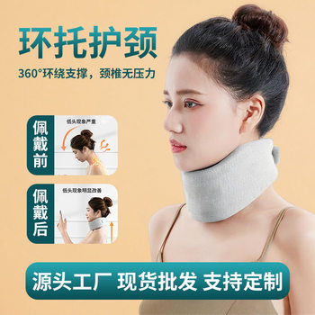 Neck Brace Cervical Support Neck Collar Cervical Corrector Neck Support Neck Wrap Anti-Head-Down Device Wholesale