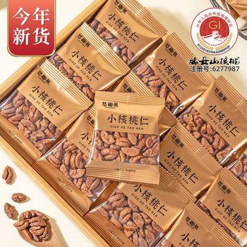 25 Years New Lin'An Pecan Kernels Small Walnut Kernels 500g Snacks for Pregnant Women Kidsren Nuts Walnut Meat Nutrition
