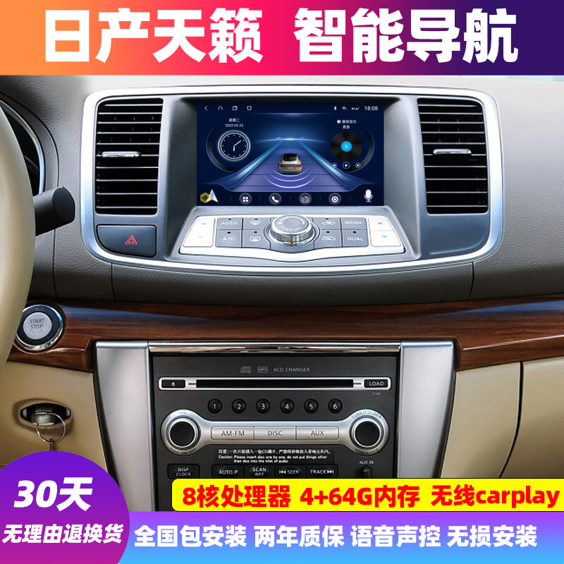 Suitable for Nissan Teana Navigation, Nissan Teana Android Navigation, Teana Navigation 2022 Model