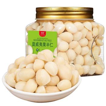 Macadamia Nuts 250g Canned Original Large Capsules Shelled Half Kernels Roasted Seeds and Dried Fruits Baked Snacks Ready-To-Eat Nuts