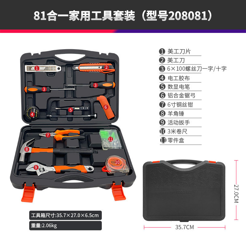 瑞德家用五金工具箱套装家庭手动组合维修理组套大全礼品工具全套