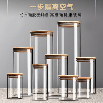 Sealed jar borosilicate glass food grade moisture-proof milk powder snack coffee tea storage large small size transparent kitchen