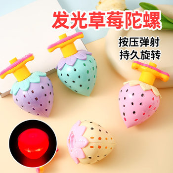 Glowing Strawberry Gyro Launch Toys Street Stall Toys Wholesale Night Market Kindergarten Gifts Yiwu Supply Cross-Border