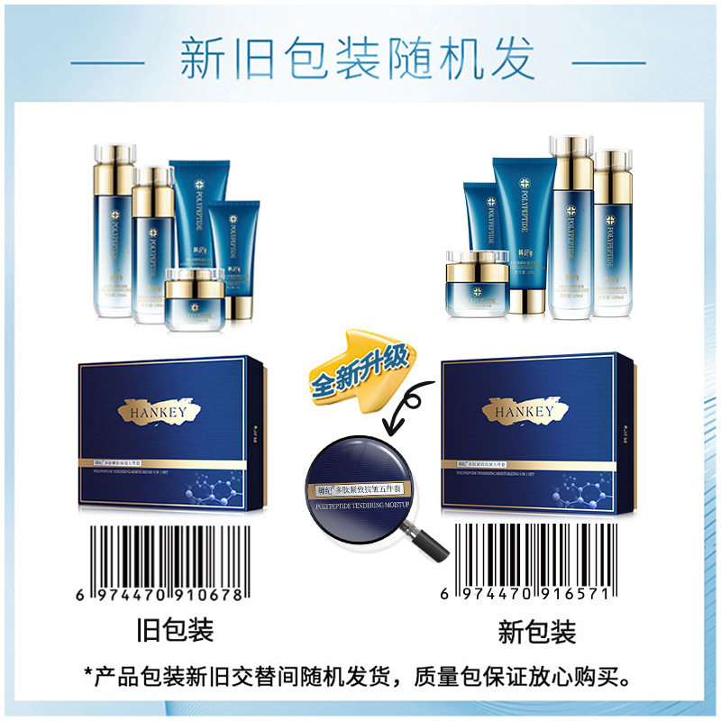 韩纪多肽紧致抗皱五件套 护肤品套装 保湿补水爽肤水乳液素颜BB霜,淘宝优惠券,粉丝福利购,淘宝优惠卷