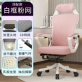 White frame pink + footrest + latex cushion