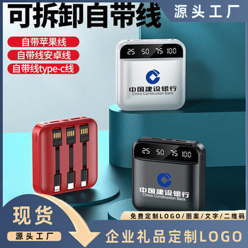 Wholesale mini charging treasure 20000 mA compact portable cable mobile power gift custom logo