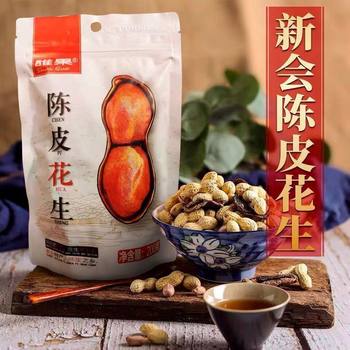 Dried Tangerine Peel Peanut Factory Direct Delivery from Guangdong Xinhui, Specialty of the Hometown of Dried Tangerine Peel, Small Pearl Peanuts, Crispy Snacks to Accompany Drinks