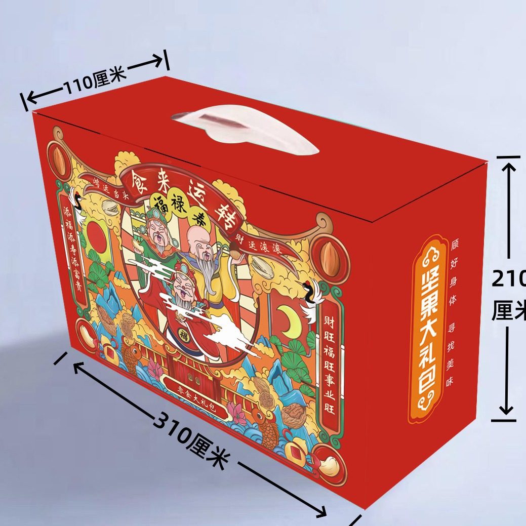 Daily Dried Nuts Gift Box Wholesale Community Grocery Shopping Live Broadcast Welfare Gifts Kidsren Snacks Nutrition for Pregnant Women