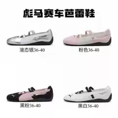 Puma Sneakers Belladonna