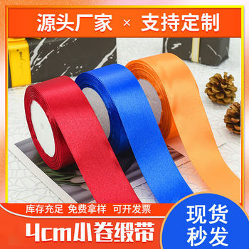 4cm Ribbon Roll Ribbon Wholesale DIY Handmade Rose Flower Cake Box Flower Decorative Ribbon Wedding Red Ribbon