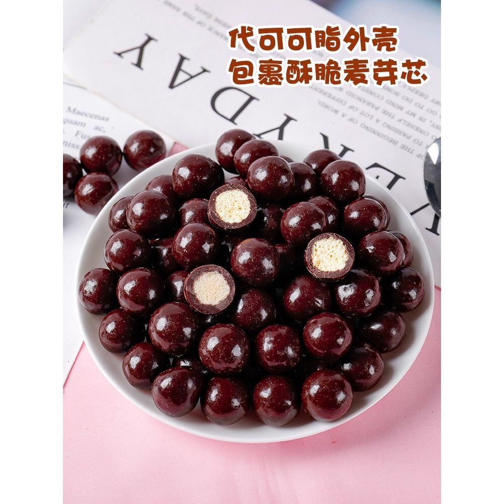 Malinois Chocolate Beans Dark Chocolate Sandwich Bulk Cocoa Butter Substitute Kidsren's Snack Packets Non-Barrel Snacks