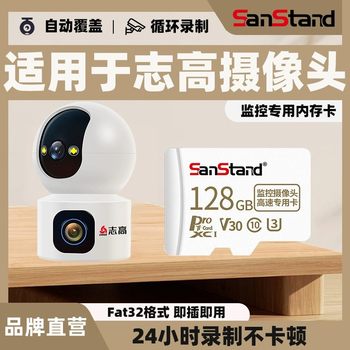Sanlipai Tf Card Is Suitable for Chigo Camera Memory Card 256 Wholesale 128g Surveillance Camera High-Speed Card