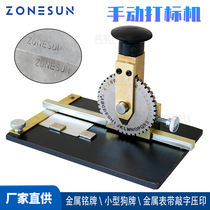 Small dog nameplate Manual Punching Marking Machine Metal Signage Hand Pressed for word embossing concave words