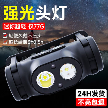 Explosion-Proof Headlight Sensor Fishing Special Strong Light Outdoor Night Fishing Head-Mounted Rechargeable Ultra-Bright Long-Life Flashlight
