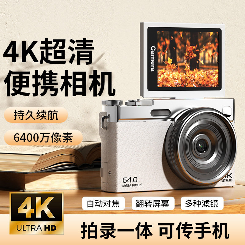 Cross-Border 4K Digital Camera Student Party Ultra-High-Definition Mirrorless Retro Campus Selfie Digital Video Photography