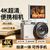 Cross-Border 4K Digital Camera Student Party Ultra-High-Definition Mirrorless Retro Campus Selfie Digital Video Photography