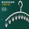 Household Sock Rack, Stainless Steel Curved Clothes Hanger, Plastic-Coated Clip Drying Rack, Multi-Clip Multifunctional Sock Drying Clip
