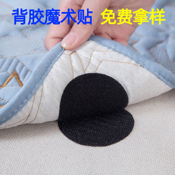 Household Adhesive Velcro Tablecloth Sofa Anti-Run Anti-Slip Fixed Bed Bed Sheets Carpet Seamless Double-Sided Invisible Patch