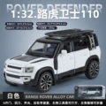 1:32 land rover defender-box-white