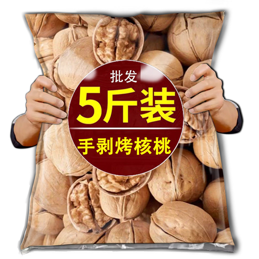 Paper-Skinned Roasted Walnuts 2025 New Arrival Xinjiang Thin-Skinned Original Hand-Peeled Cooked Milk Flavor for Pregnant Women Official Flagship Store