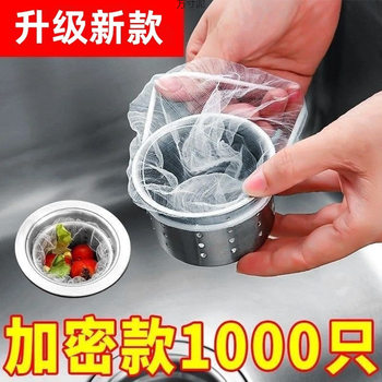 Elastic Kitchen Water Filter Ultra-Fine Ultra-Dense Disposable Sink Household Garbage Universal Extraction Factory One Piece
