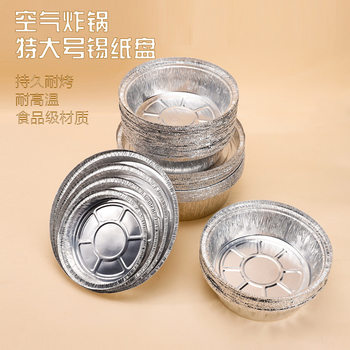 Thickened disposable tin paper disc tin paper box round aluminum foil tableware open fire steamed vegetables barbecue baking 6789-inch