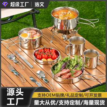 Amazon outdoor pot set 304 stainless steel camping cookware portable camping pot tableware suit wholesale