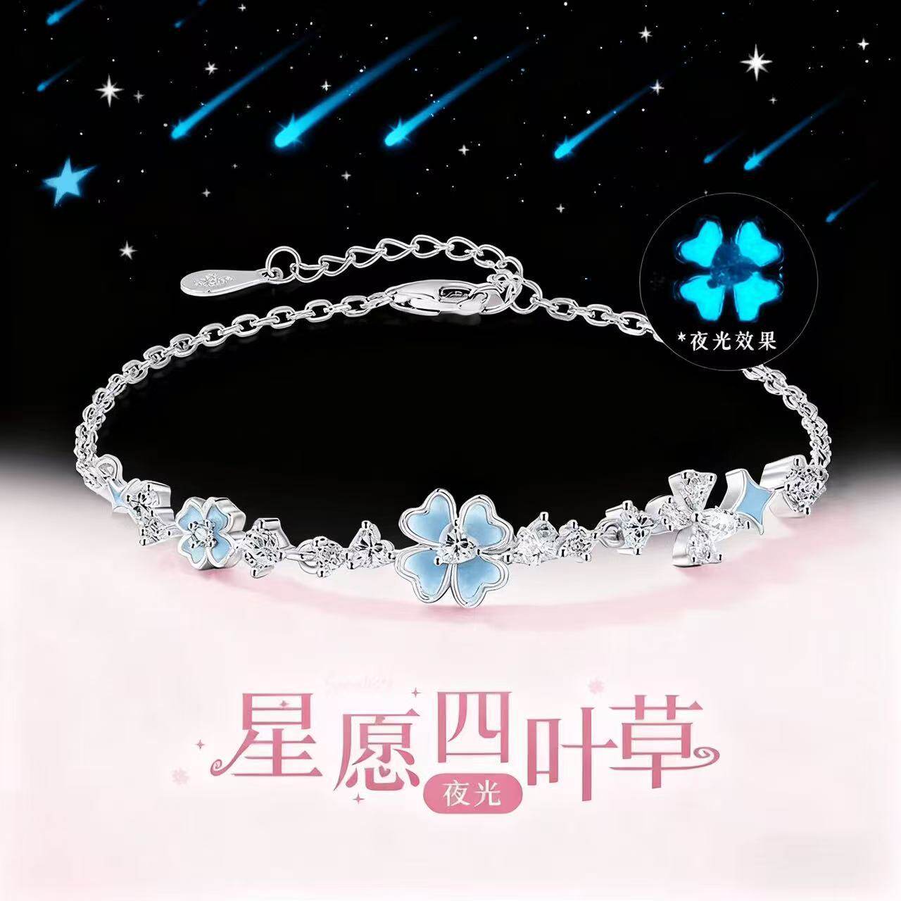 Star Wish Four-Leaf Clover Bracelet Luminous Accessible Luxury Niche Ins High-End Valentine's Day Birthday Gift for Girlfriend