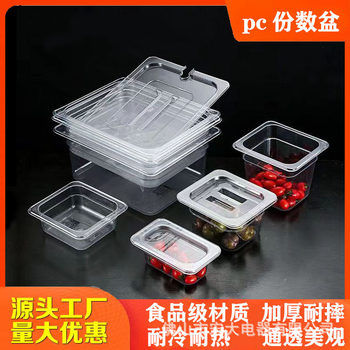 Pc Pot Jam Sauce Box Transparent Plastic Ice Powder Sugar Water Sauce Box with Lid Milk Tea Shop Special Flip Cover