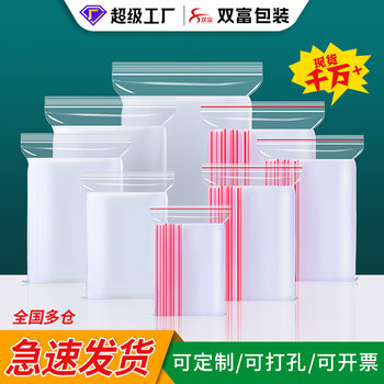 Pe Ziplock Bag Wholesale Sealed Bag Thickeneded Large and Small Food Packaging Bag Seal Storage Plastic Packaging Bag Printing