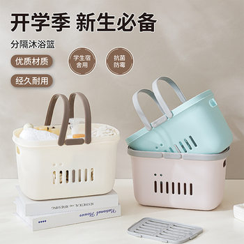 Student Dormitory Thickened Plastic Basket with Handle and Dividers for Bathroom Use, Portable Basket for Bathing, Scrubbing, and Washing