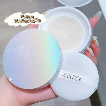 MAFFICK Refreshing Soft Honey Makeup Powder Lasting Oil Control Powder Powder Powder Waterproof Brightening Makeup Powder Matte