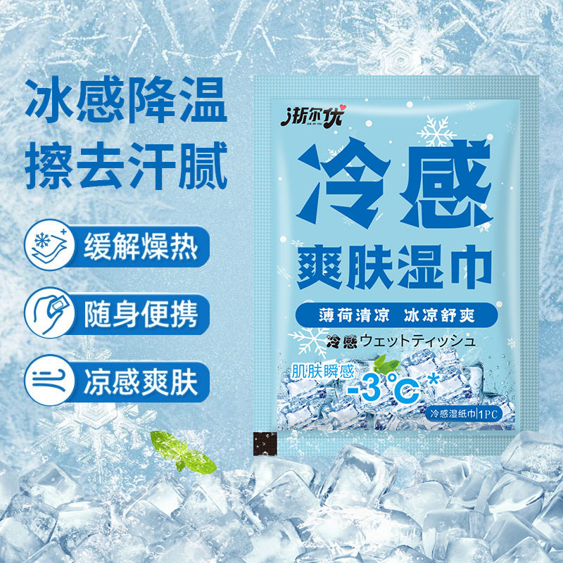 Cold-Feeling Wet Wipes, Independent Summer Cooling Wipes, Degreasing and Cooling, Disposable Carry-On Cooling Ice Wipes