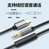 Song rhyme typec audio cable to 3.5mm audio cable for mobile phone notebook audio headset audio cable