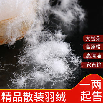 Bulk Down Hair GB Large White Duck Down Clothing White Goose Down Quilt Raw Material Filler High Quality Medium and Small Ducks