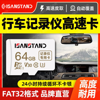 Sanlipai Tf Card Panoramic Driving Recorder Special Memory Card High-Speed U3 Car Memory Card Sd Card Memory Card