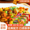 Thai Southeast Asian Curry Cubes Instant Curry Cubes 100g Original Curry Slightly Spicy Curry Seasoning Wholesale Price