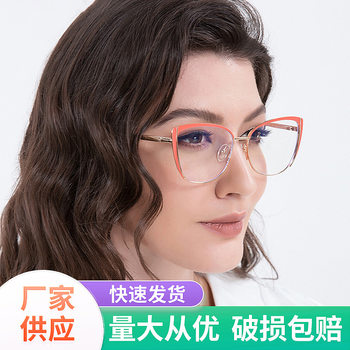 2025 New Women's Metal Glasses Frame Spring Leg Cat's Eye Export Plain Anti-blue Glasses Frame 9710