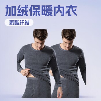 2026 Men's Thermal Underwear Set with Fleece Lining, Thickened for Winter, Round Neck Top and Bottom, High-Quality Men's Thermal Underwear