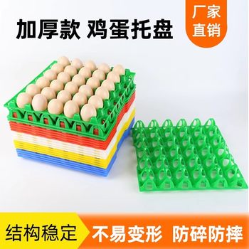 30 Plastic Egg Trays, Egg Trays, Egg Trays, Egg Duck Egg Racks, Household Egg Trays, High Temperature Bubble Wrap Egg Board Transportation