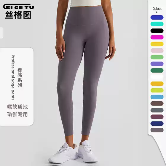 Sigetu Women's High Waisted Butt Lifting PRO Quick Dry Yoga Pants - Premium