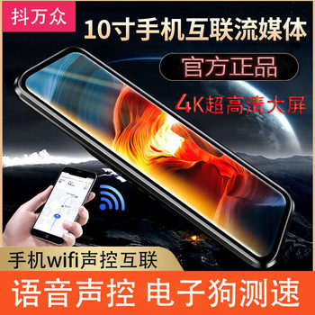Quanzhi 4K HD 10 inch full screen driving recorder HD night vision wifi mobile phone interconnection voice control recorder