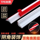 Внутренняя угловая линия из TPE, самоклеящаяся угловая линия, самоклеящаяся плинтусная линия, красивый шов, красивые наклейки по краям, линия верхнего угла, самоклеящаяся плинтусная линия