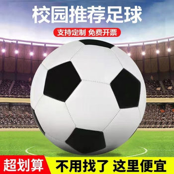 School recommend Campus Football Adult Kindergarten Primary and Secondary School Students No.5 and No.4 Training Competition