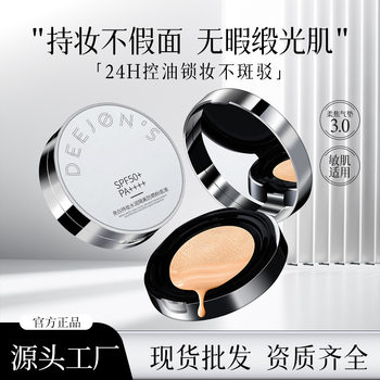 Customized Wholesale Cosmetics Caviar Essence Air Cushion Liquid Foundation Big Brand Replacement Core Concealer Non-Stuck Powder Bb Air Cushion