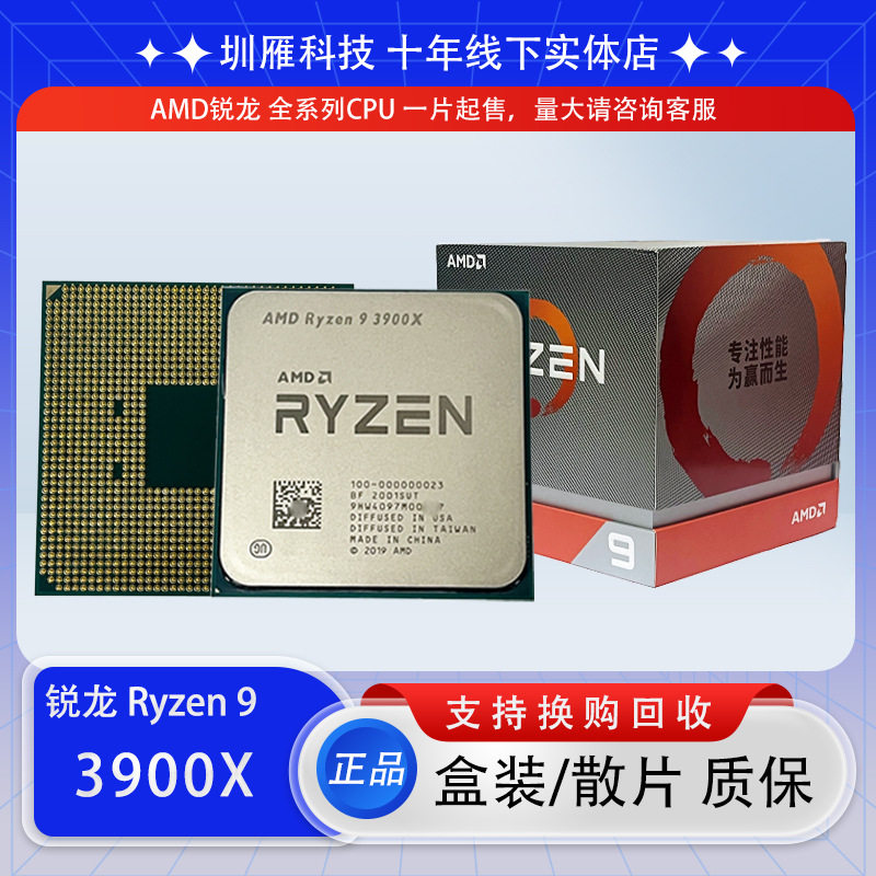 Процессор AMD R9 3900X r7 3700x 3950x r5 3600 3500x 5700x 5600 2600cpu Изображение 1