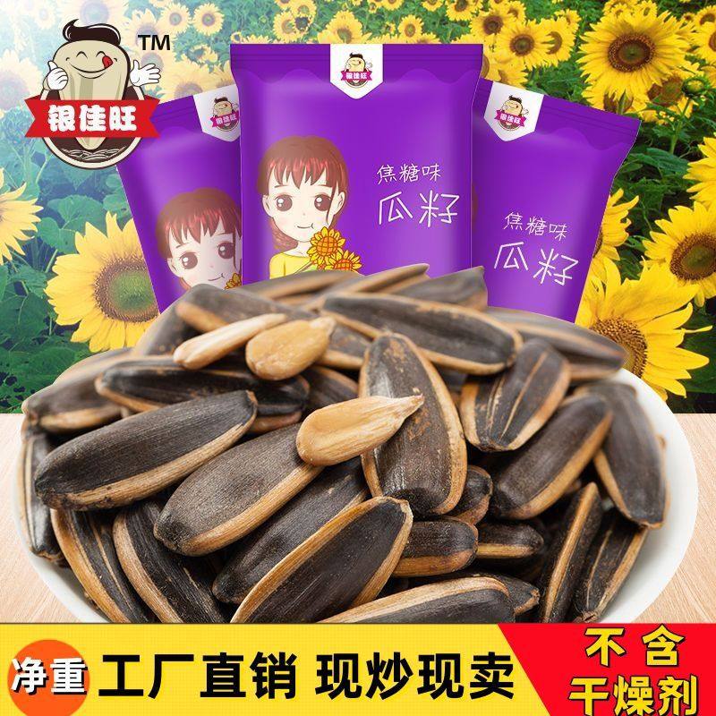 Factory Direct Sale of Cute Pecan Caramel Spiced Cream Red Date Original Sunflower Seeds 5kg Pack Freshly Roasted