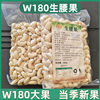 Wholesale Vietnamese W180 Raw Cashew Nuts, Original Flavor, No Additives, Baida Cheng Nut Baking Ingredients